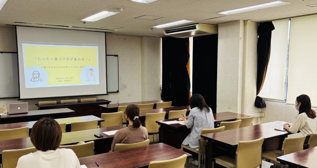「たった一言で子供が変わる」——対話で未来が変わることを実感した日